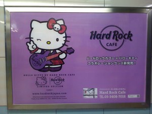 hello_kitty__hard_rock_cafe